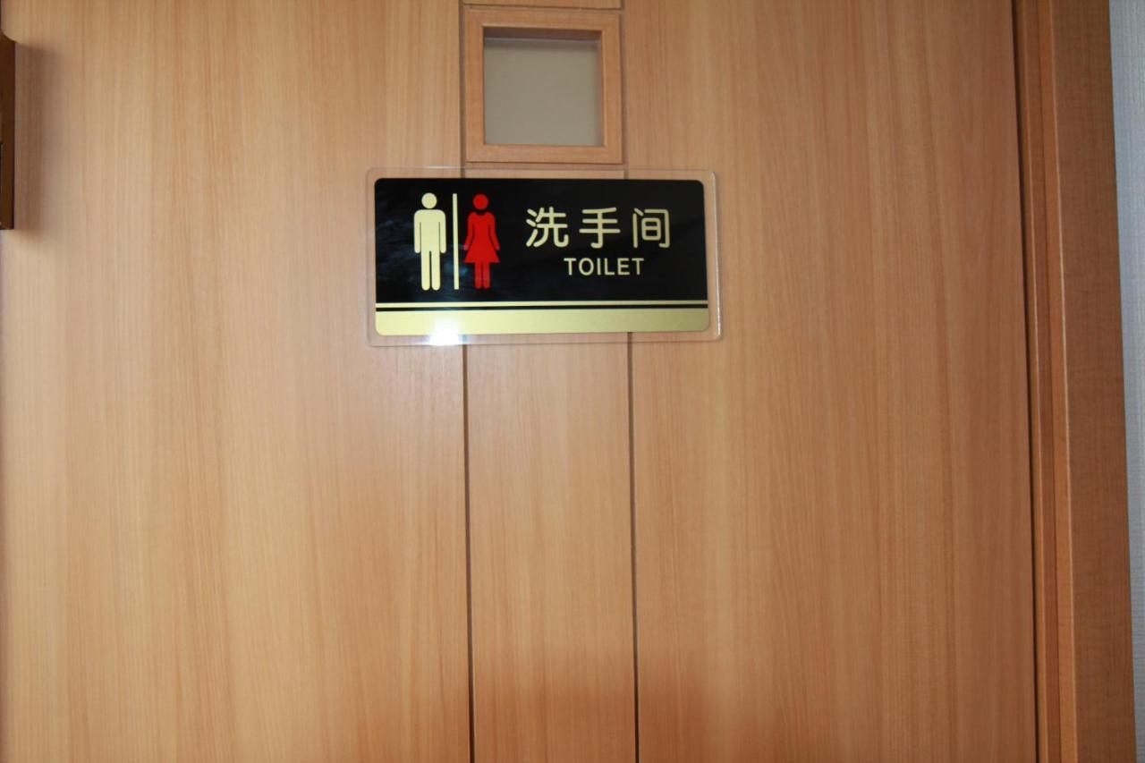 近辺天然温泉5Ldkまるまる貸切日暮里駅まで直通 Villa Soka Eksteriør bilde